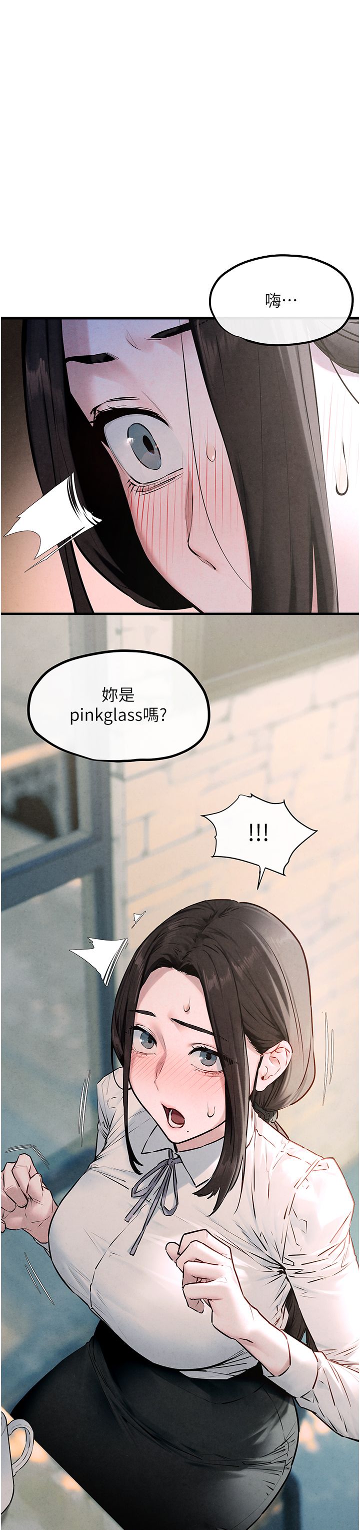 慾海交锋第46話-暴風雨前的寧靜