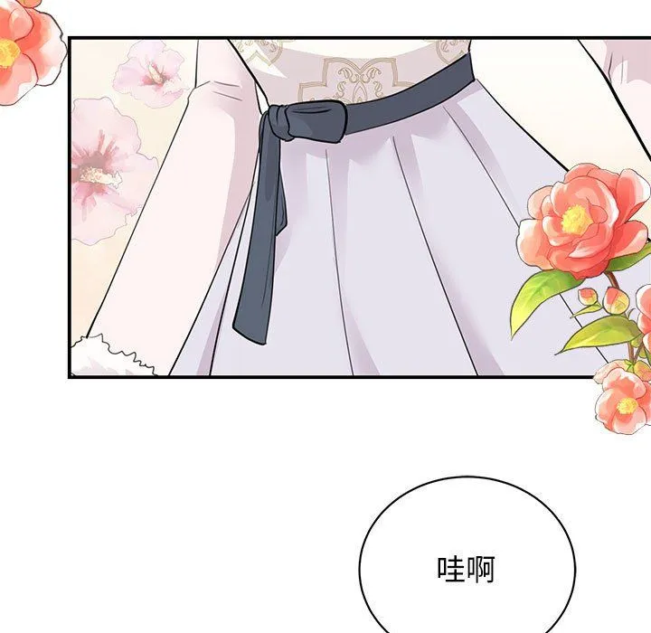 我的完美缪斯-第46話 - 图片 5