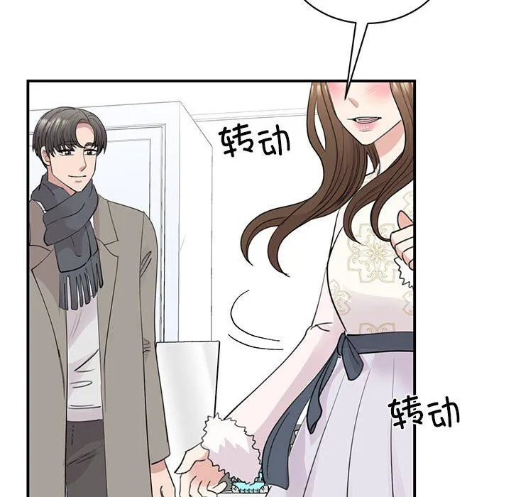 我的完美缪斯-第46話 - 图片 6