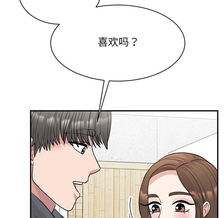我的完美缪斯第46話