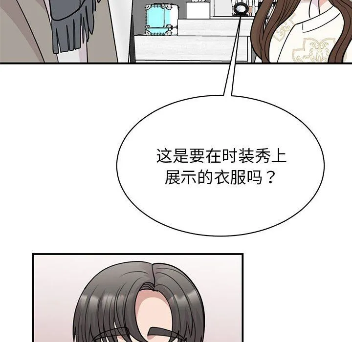 我的完美缪斯-第46話 - 图片 16