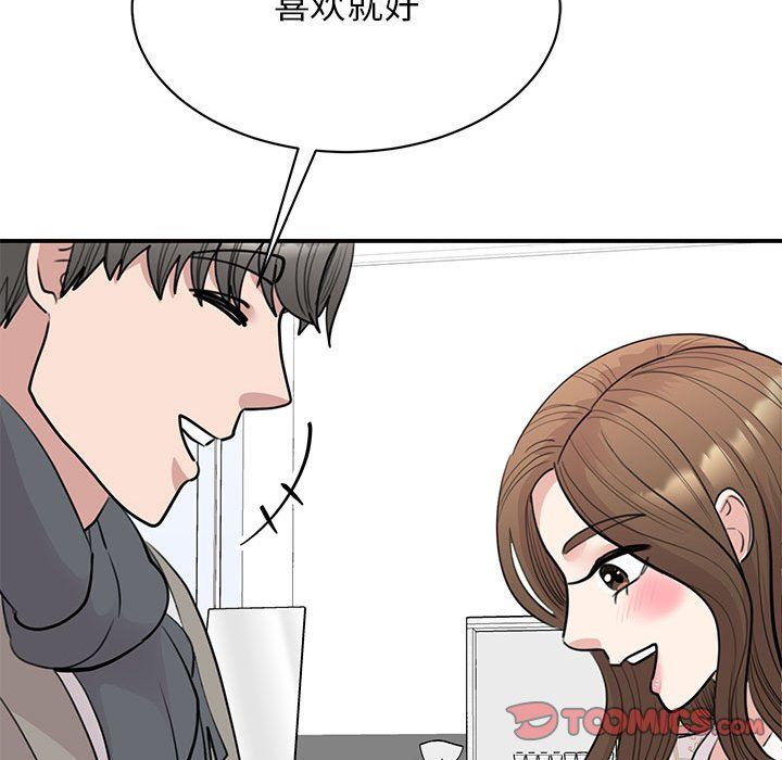 我的完美缪斯第46話