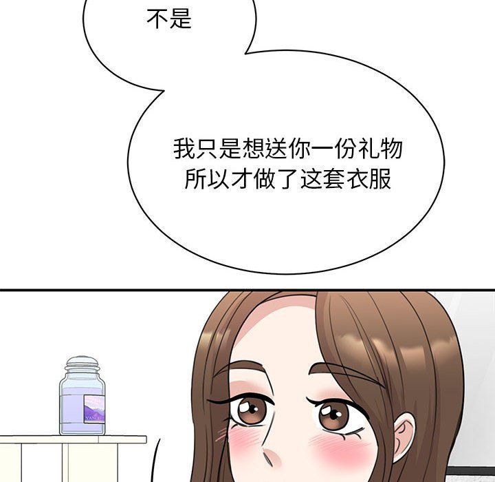 我的完美缪斯第46話