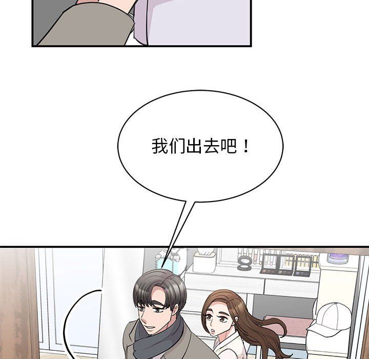 我的完美缪斯第46話