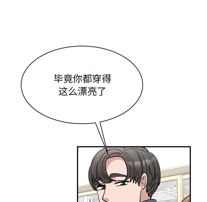 我的完美缪斯第46話