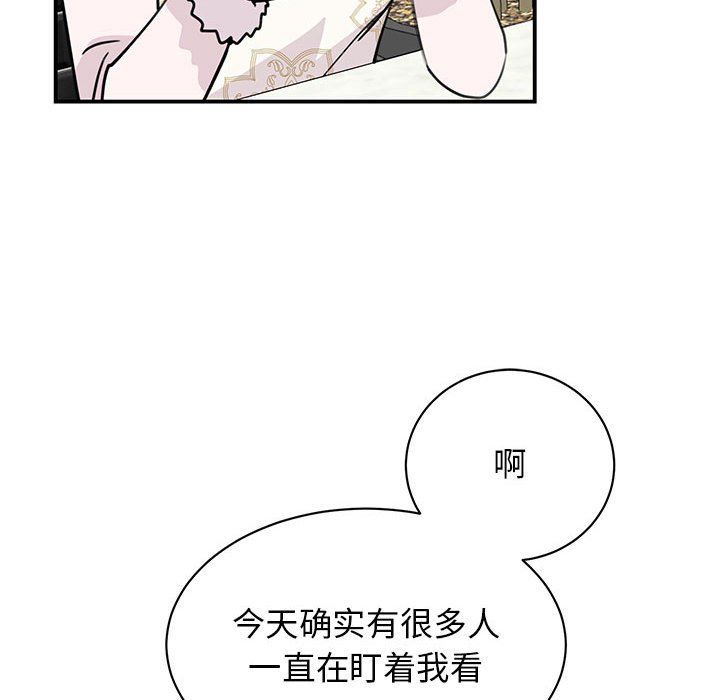 我的完美缪斯第46話