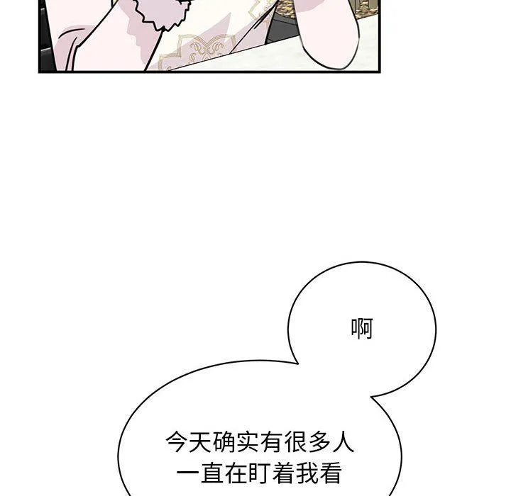 我的完美缪斯-第46話 - 图片 44