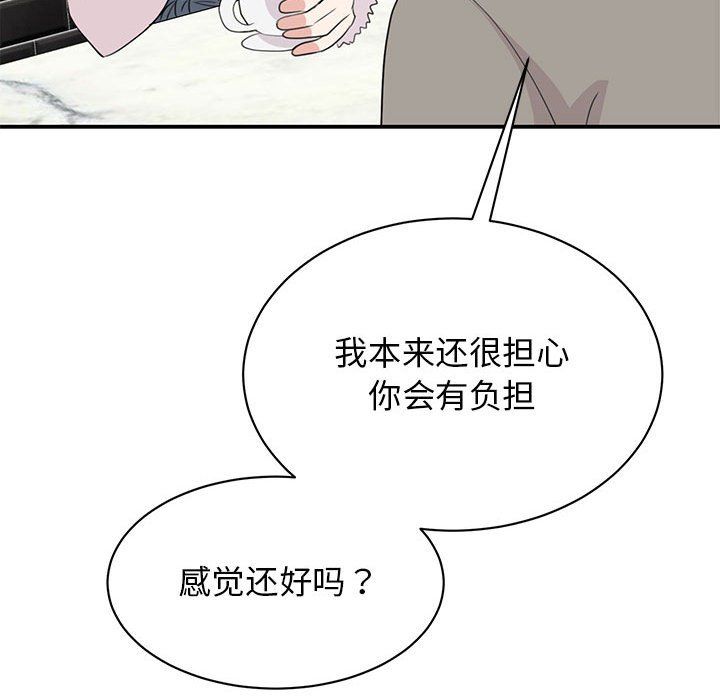 我的完美缪斯第46話