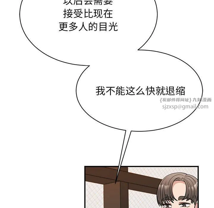 我的完美缪斯-第46話 - 图片 49