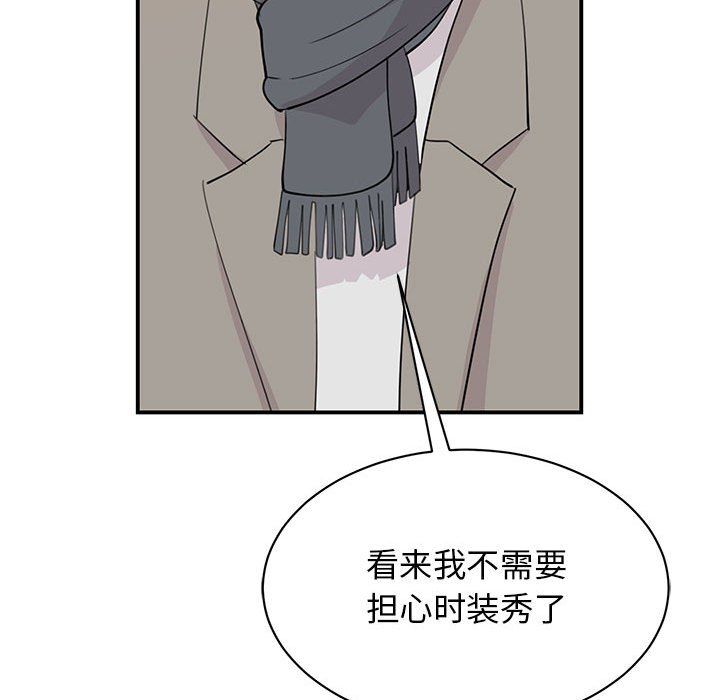 我的完美缪斯第46話