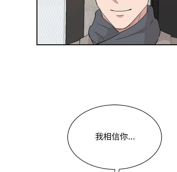 我的完美缪斯-第46話 - 图片 62