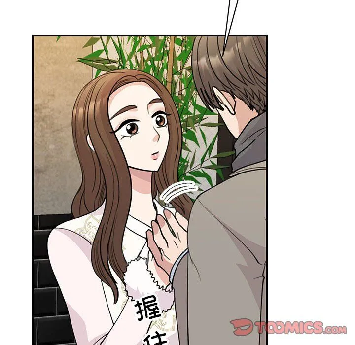 我的完美缪斯第46話