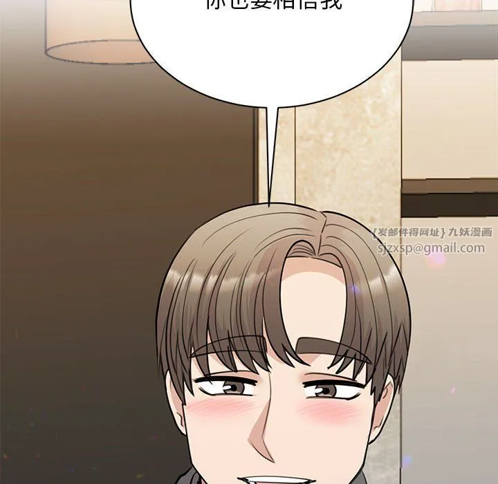 我的完美缪斯-第46話 - 图片 65