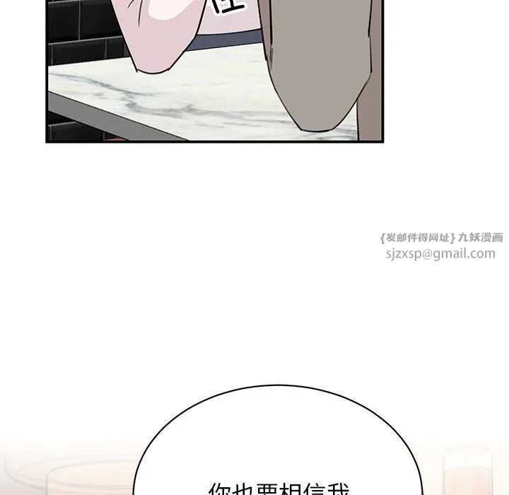 我的完美缪斯-第46話 - 图片 64