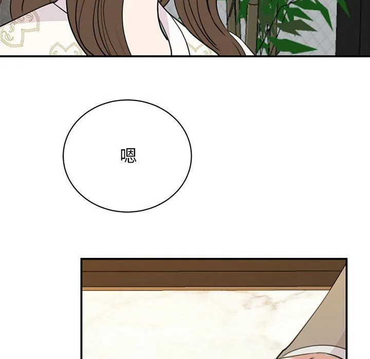 我的完美缪斯-第46話 - 图片 68