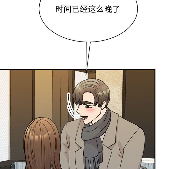 我的完美缪斯第46話