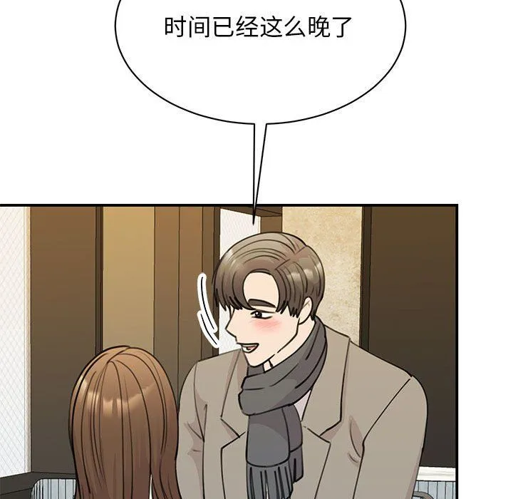 我的完美缪斯-第46話 - 图片 71