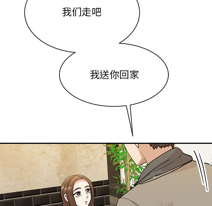 我的完美缪斯第46話