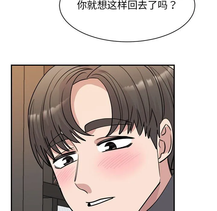 我的完美缪斯-第46話 - 图片 77