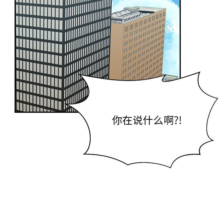 我的完美缪斯第46話