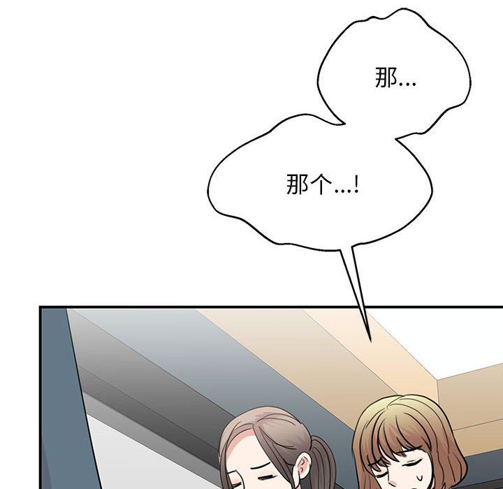 我的完美缪斯第46話