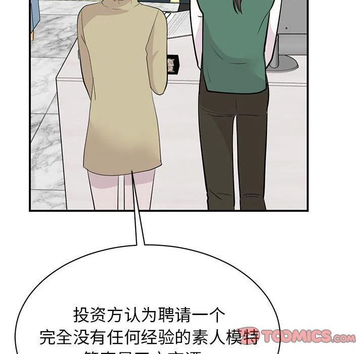 我的完美缪斯第46話