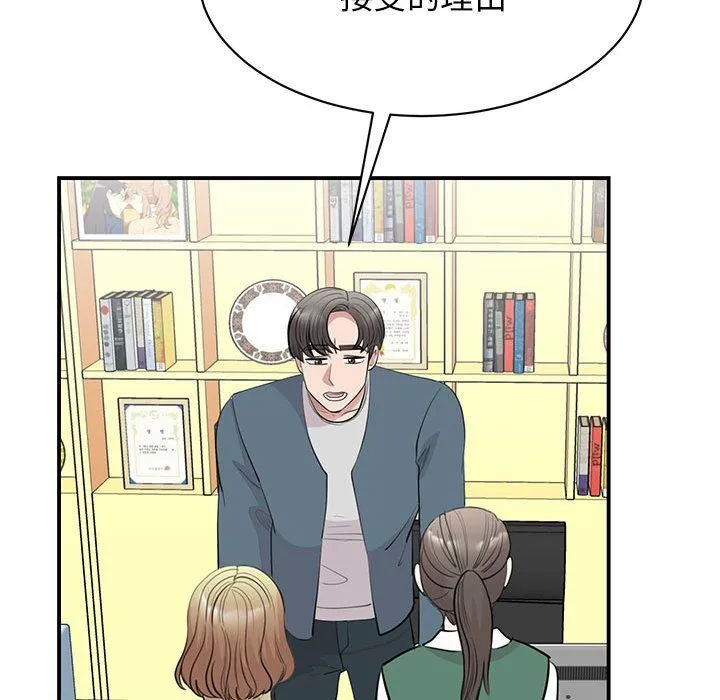 我的完美缪斯-第46話 - 图片 92