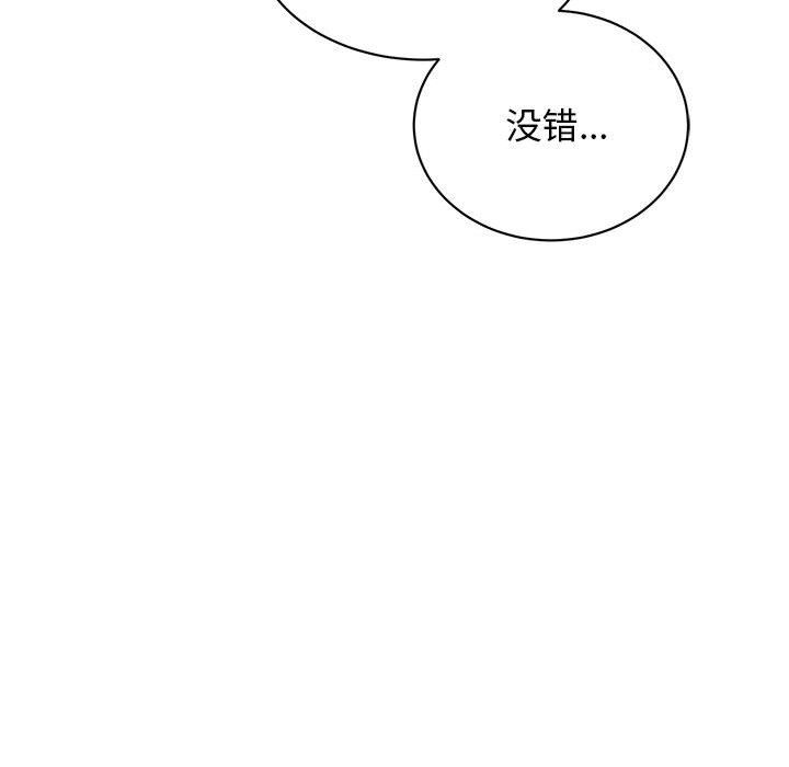 我的完美缪斯第46話