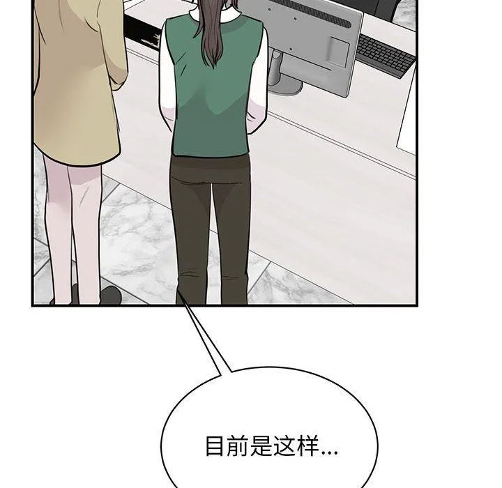 我的完美缪斯-第46話 - 图片 97