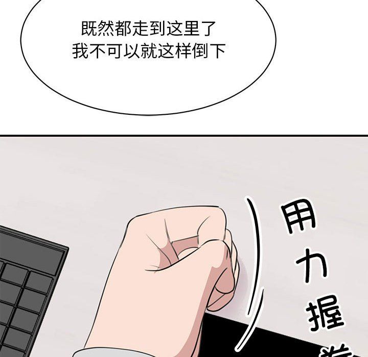 我的完美缪斯第46話