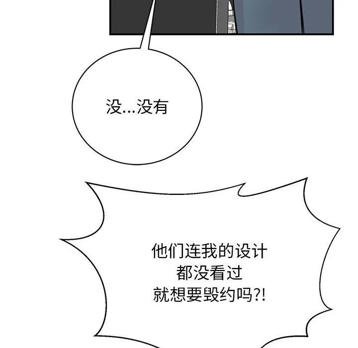 我的完美缪斯-第46話 - 图片 104