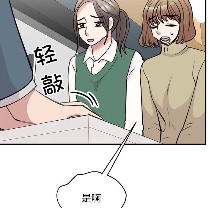我的完美缪斯第46話