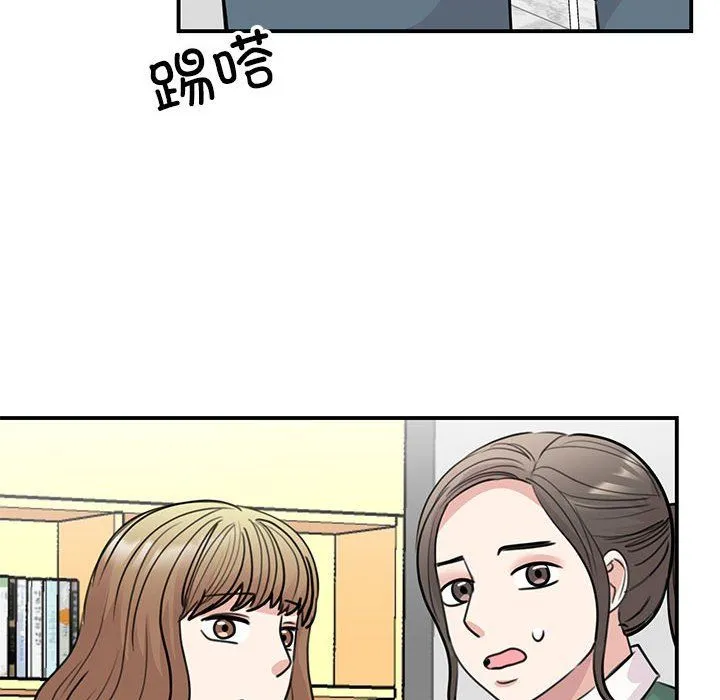 我的完美缪斯-第46話 - 图片 114