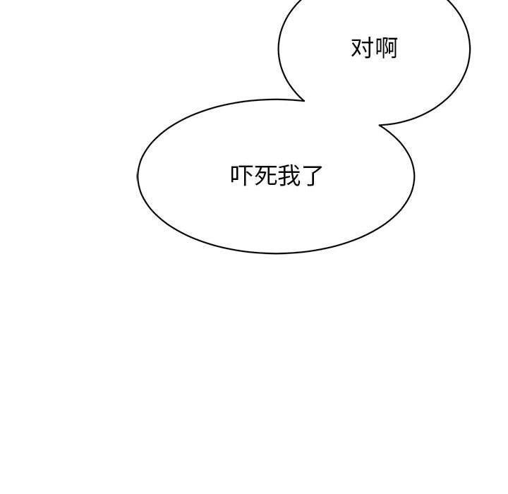 我的完美缪斯第46話