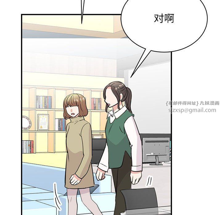 我的完美缪斯第46話