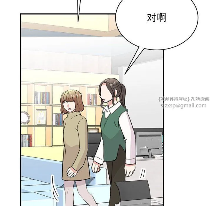 我的完美缪斯-第46話 - 图片 120