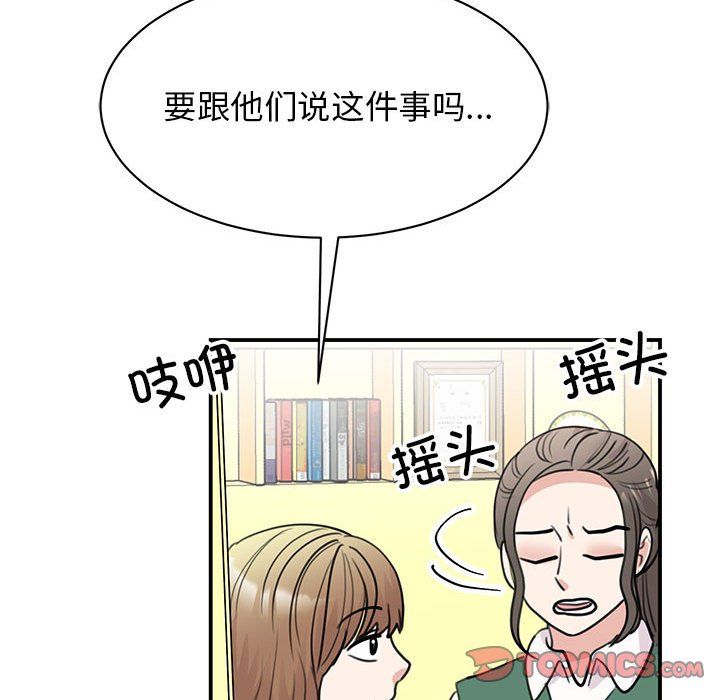 我的完美缪斯第46話