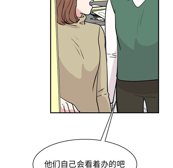我的完美缪斯第46話