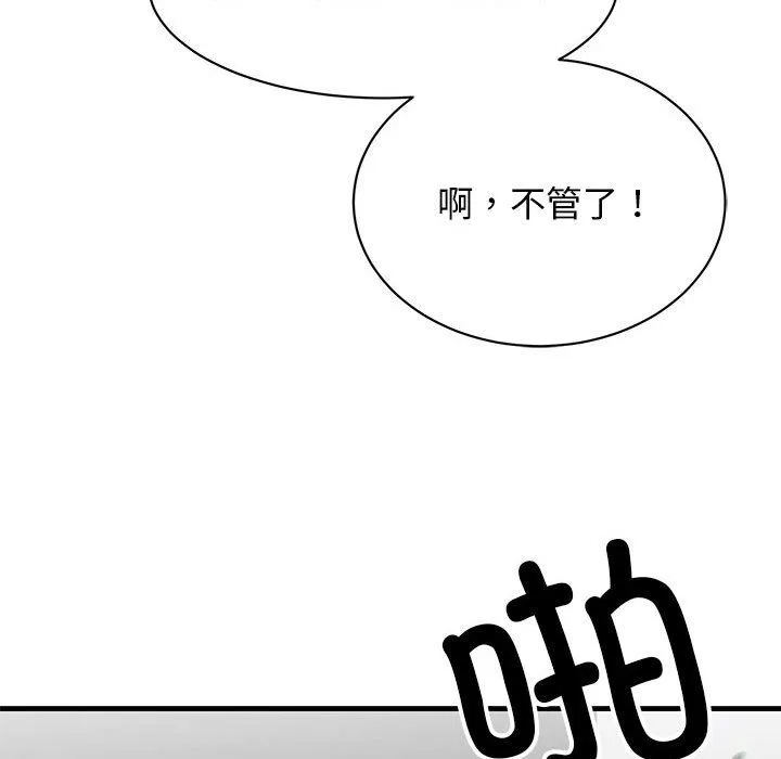 我的完美缪斯-第46話 - 图片 125