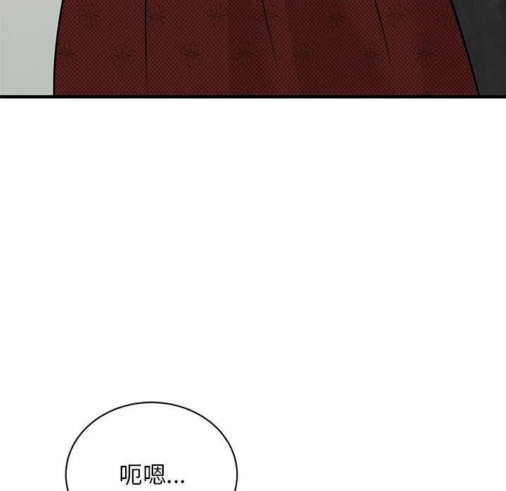 我的完美缪斯-第46話 - 图片 128