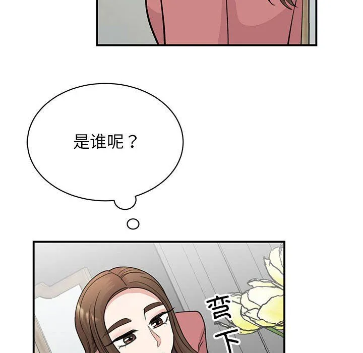 我的完美缪斯-第46話 - 图片 132