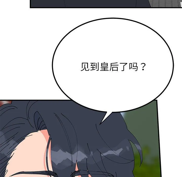 毒酒-第33話 - 图片 11