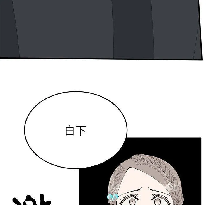 毒酒第33話