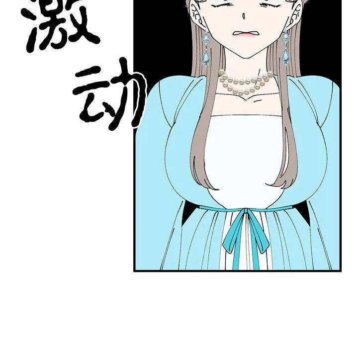 毒酒-第33話 - 图片 14