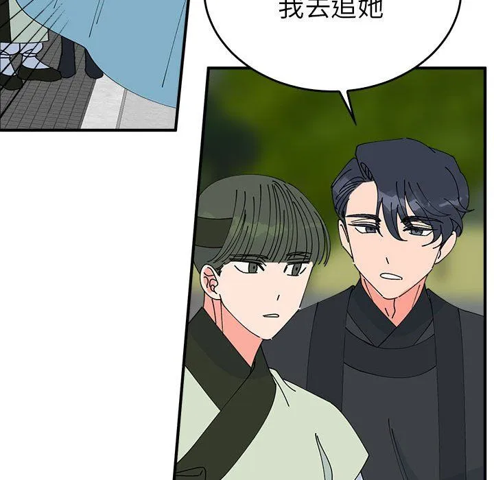 毒酒-第33話 - 图片 16