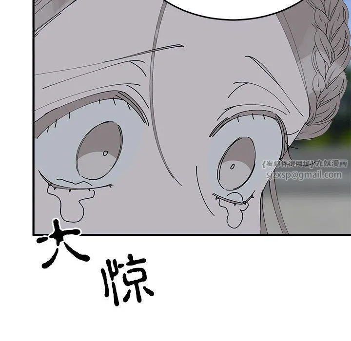 毒酒第33話