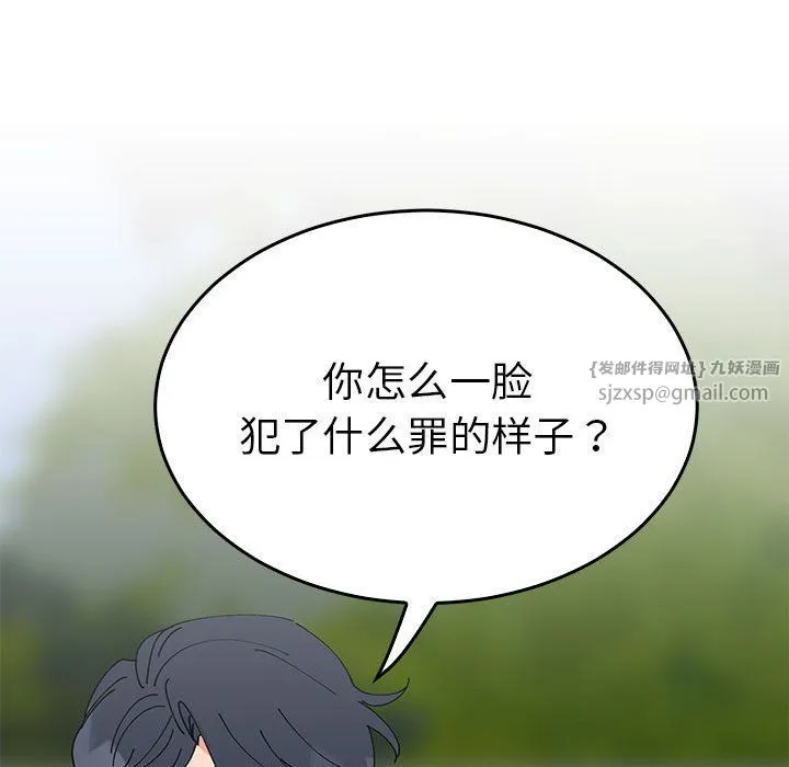 毒酒-第33話 - 图片 27