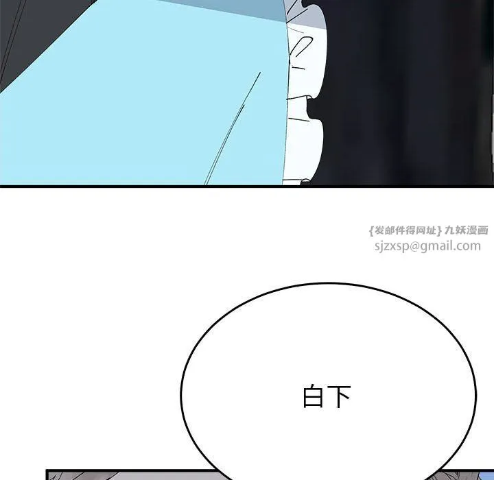 毒酒-第33話 - 图片 25
