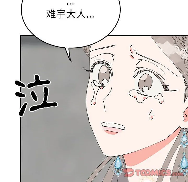 毒酒-第33話 - 图片 30