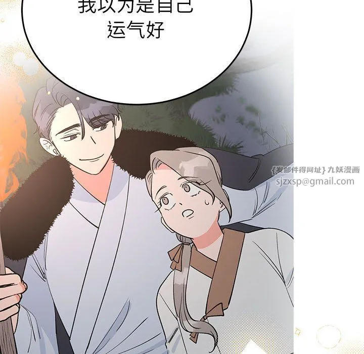 毒酒-第33話 - 图片 32